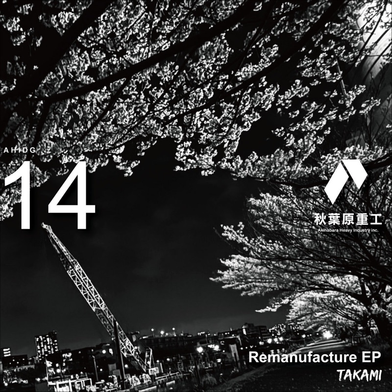 『Remanufacture EP』のジャケット